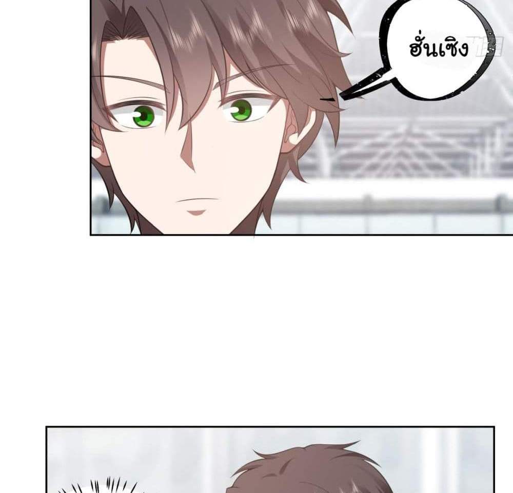I Really Don’t Want to be Reborn แปลไทย