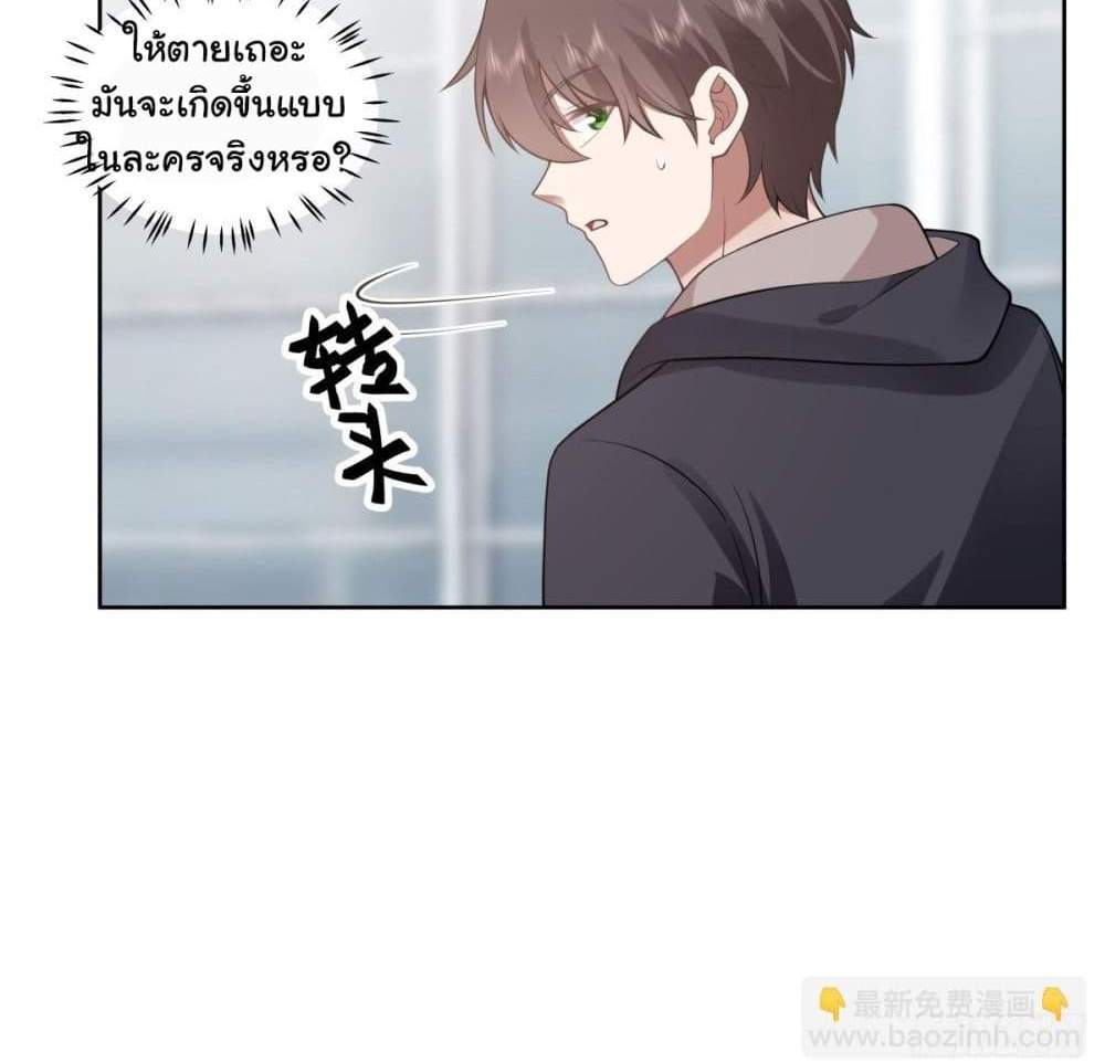 I Really Don’t Want to be Reborn แปลไทย
