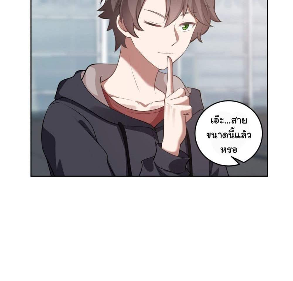 I Really Don’t Want to be Reborn แปลไทย