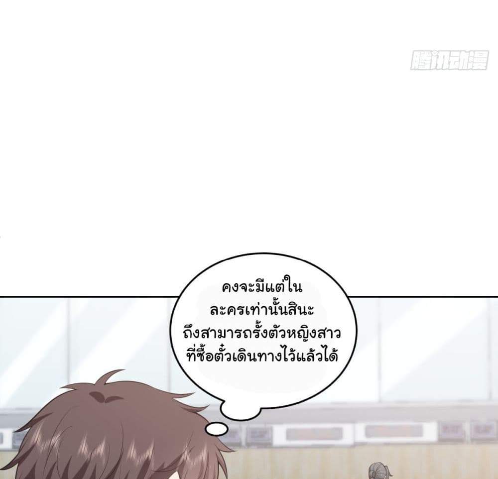 I Really Don’t Want to be Reborn แปลไทย