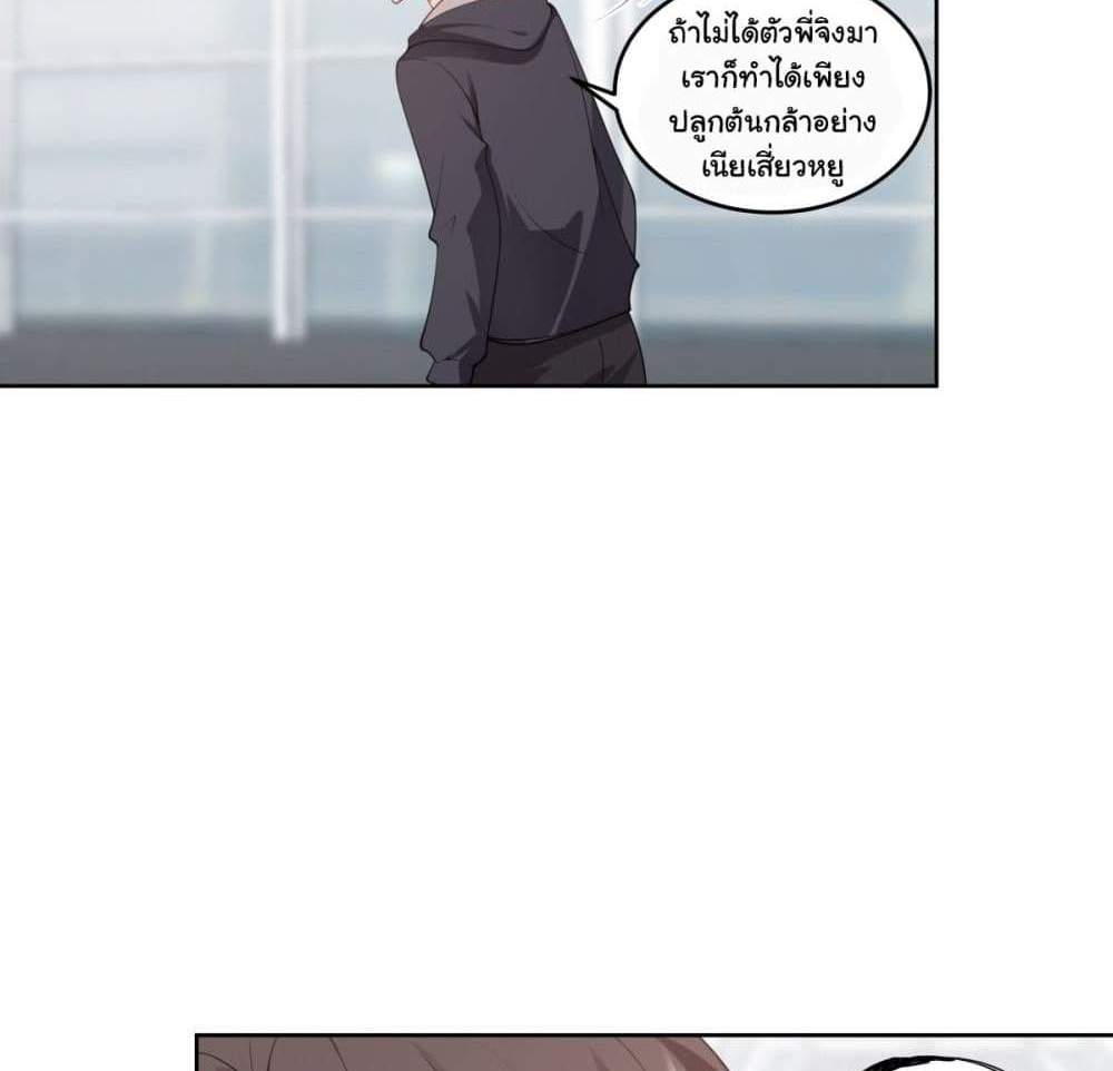 I Really Don’t Want to be Reborn แปลไทย
