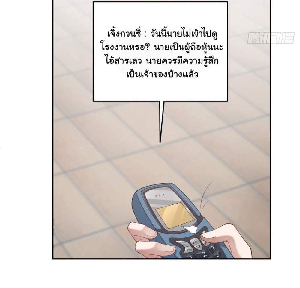 I Really Don’t Want to be Reborn แปลไทย