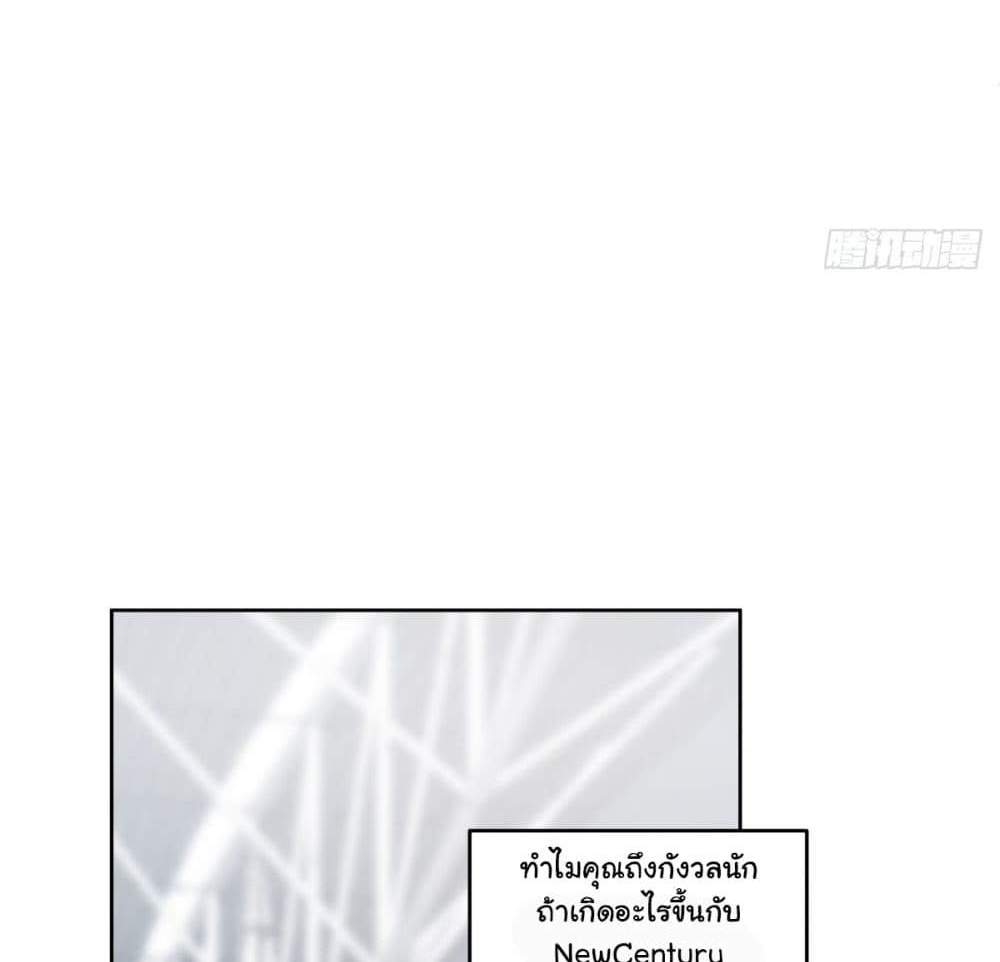 I Really Don’t Want to be Reborn แปลไทย