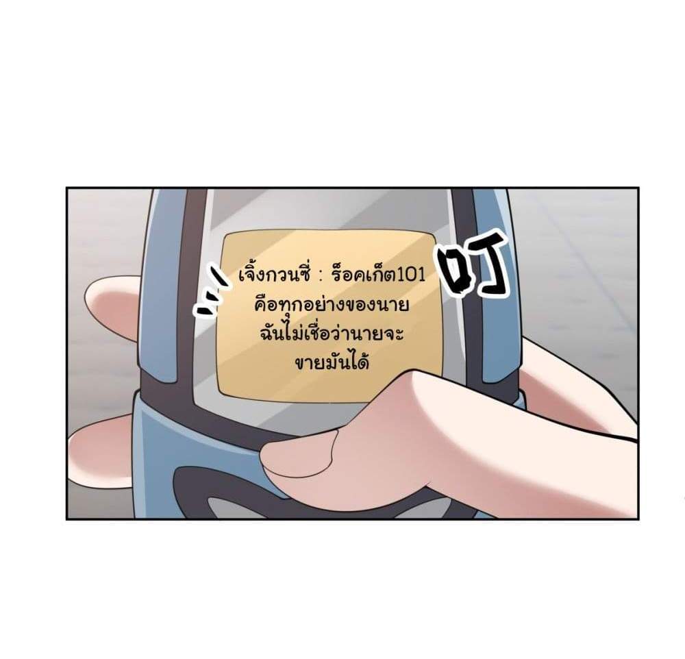 I Really Don’t Want to be Reborn แปลไทย