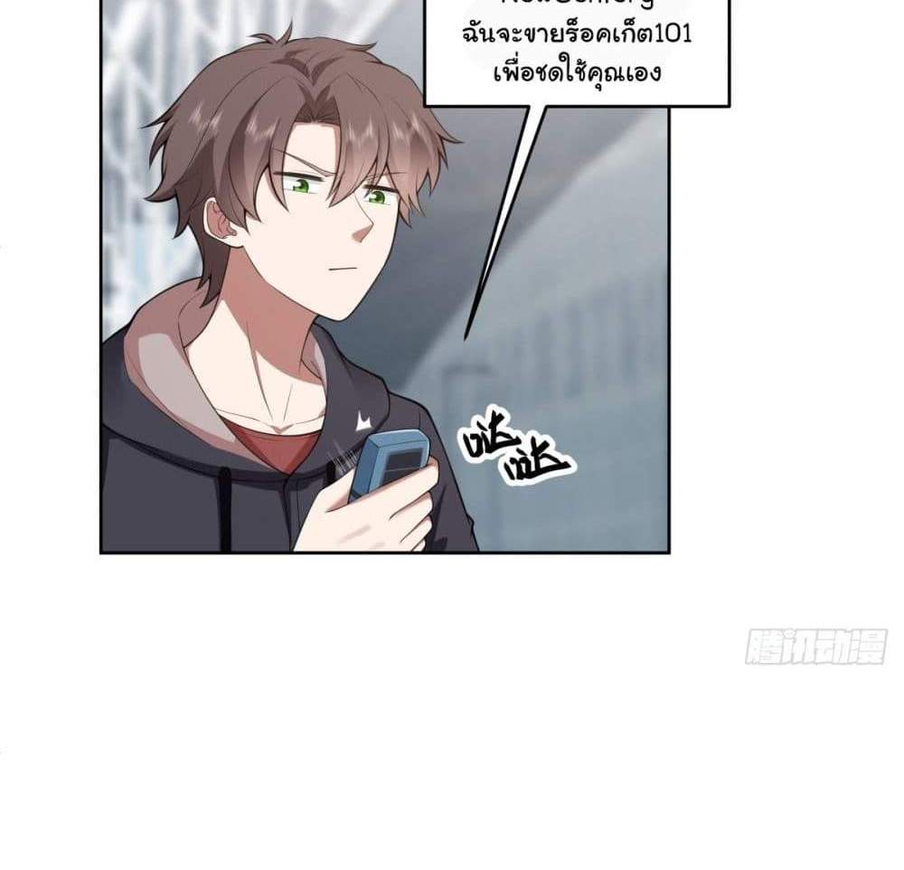 I Really Don’t Want to be Reborn แปลไทย