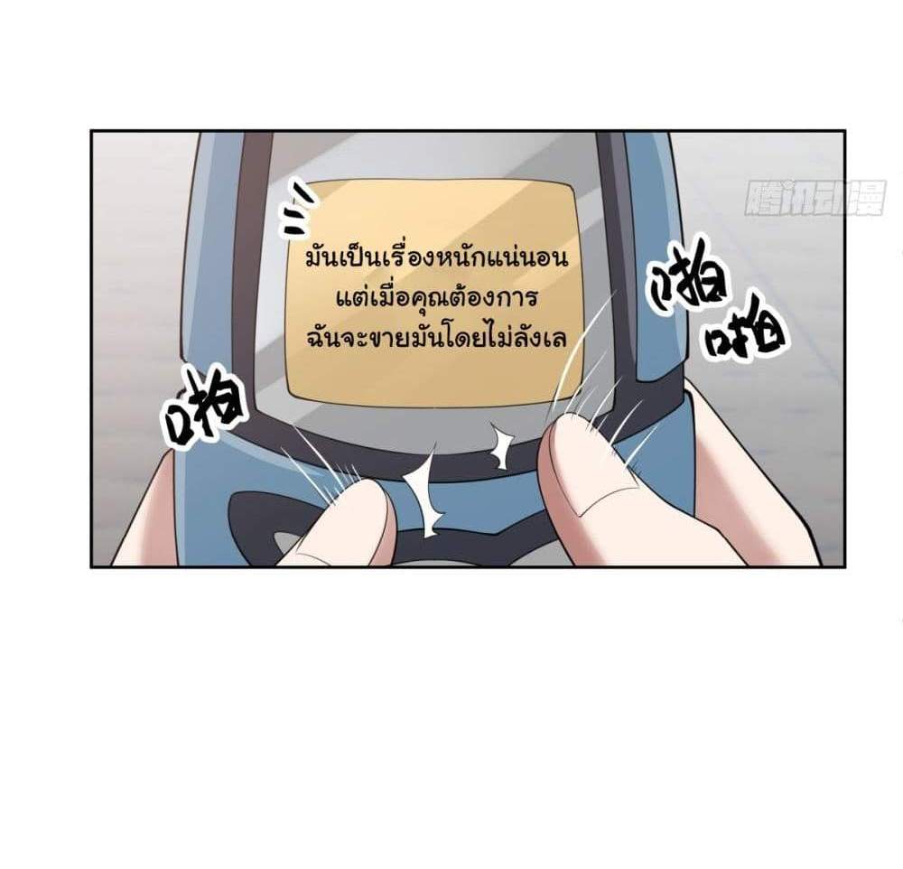 I Really Don’t Want to be Reborn แปลไทย