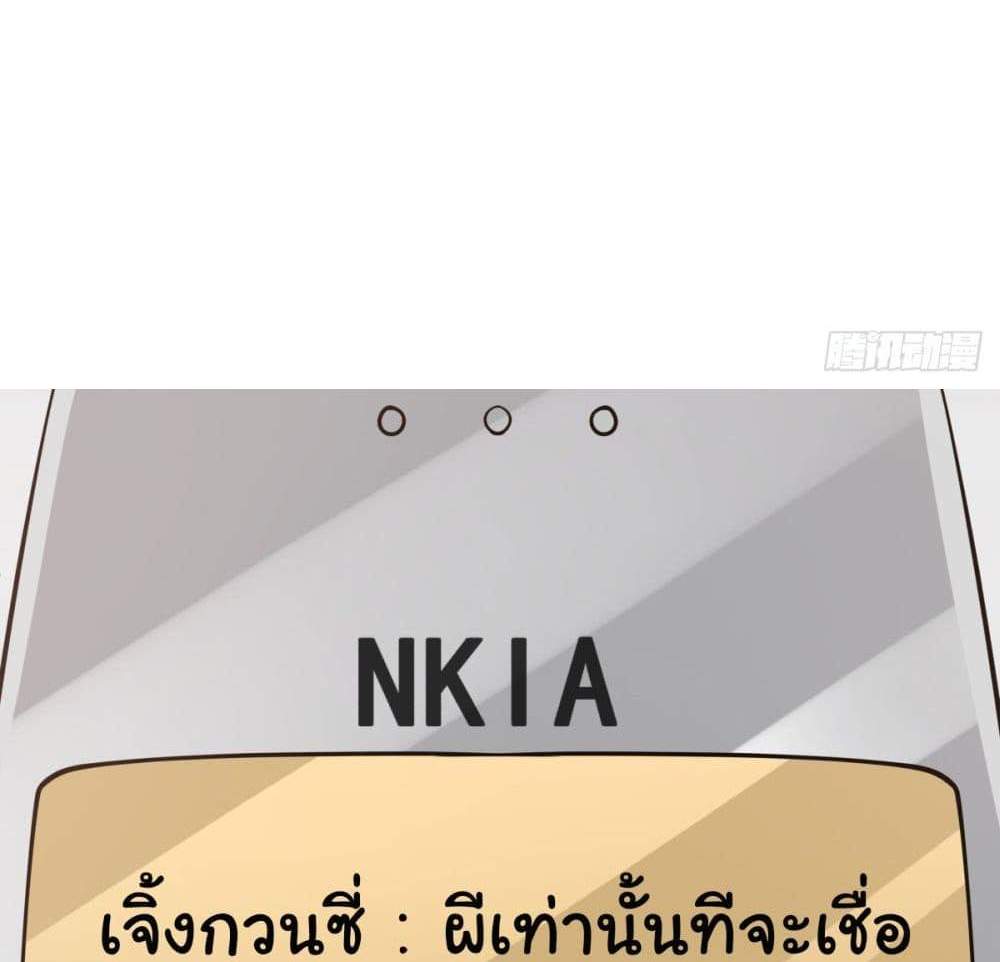 I Really Don’t Want to be Reborn แปลไทย