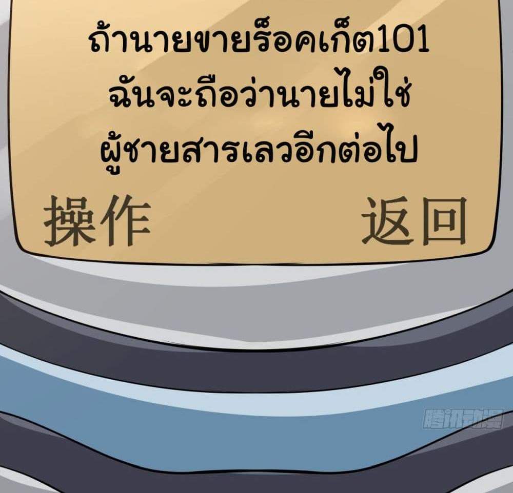 I Really Don’t Want to be Reborn แปลไทย