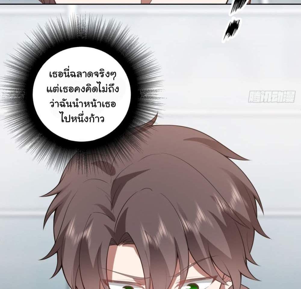 I Really Don’t Want to be Reborn แปลไทย