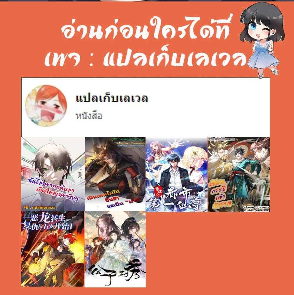 I Really Don’t Want to be Reborn แปลไทย