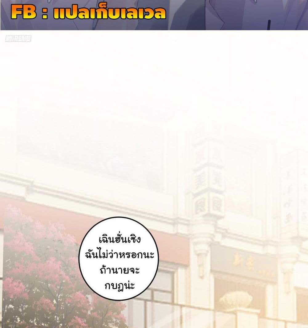I Really Don’t Want to be Reborn แปลไทย