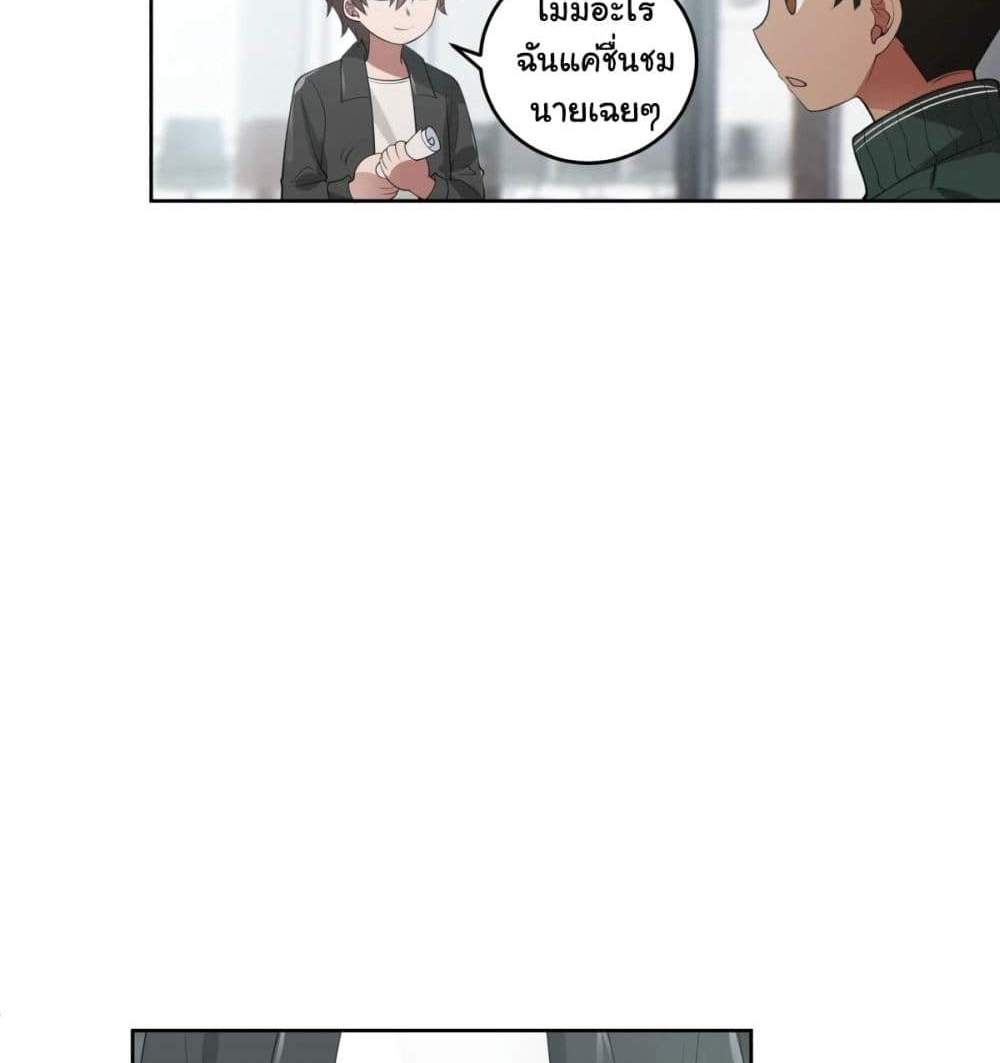 I Really Don’t Want to be Reborn แปลไทย