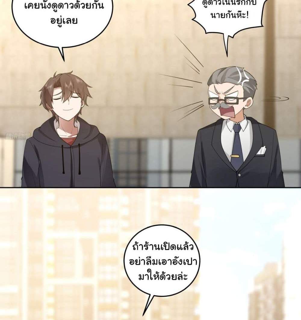 I Really Don’t Want to be Reborn แปลไทย