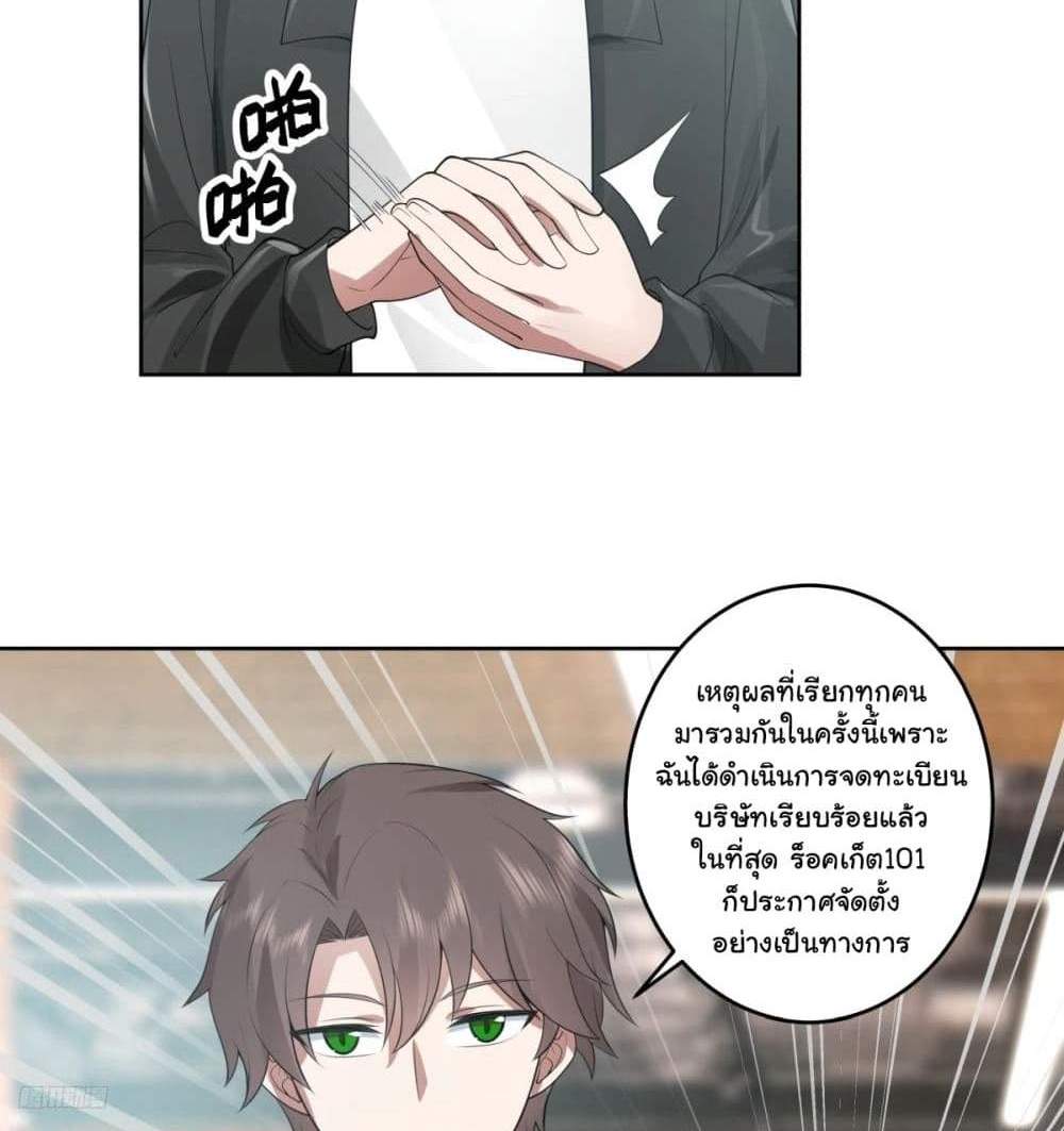 I Really Don’t Want to be Reborn แปลไทย
