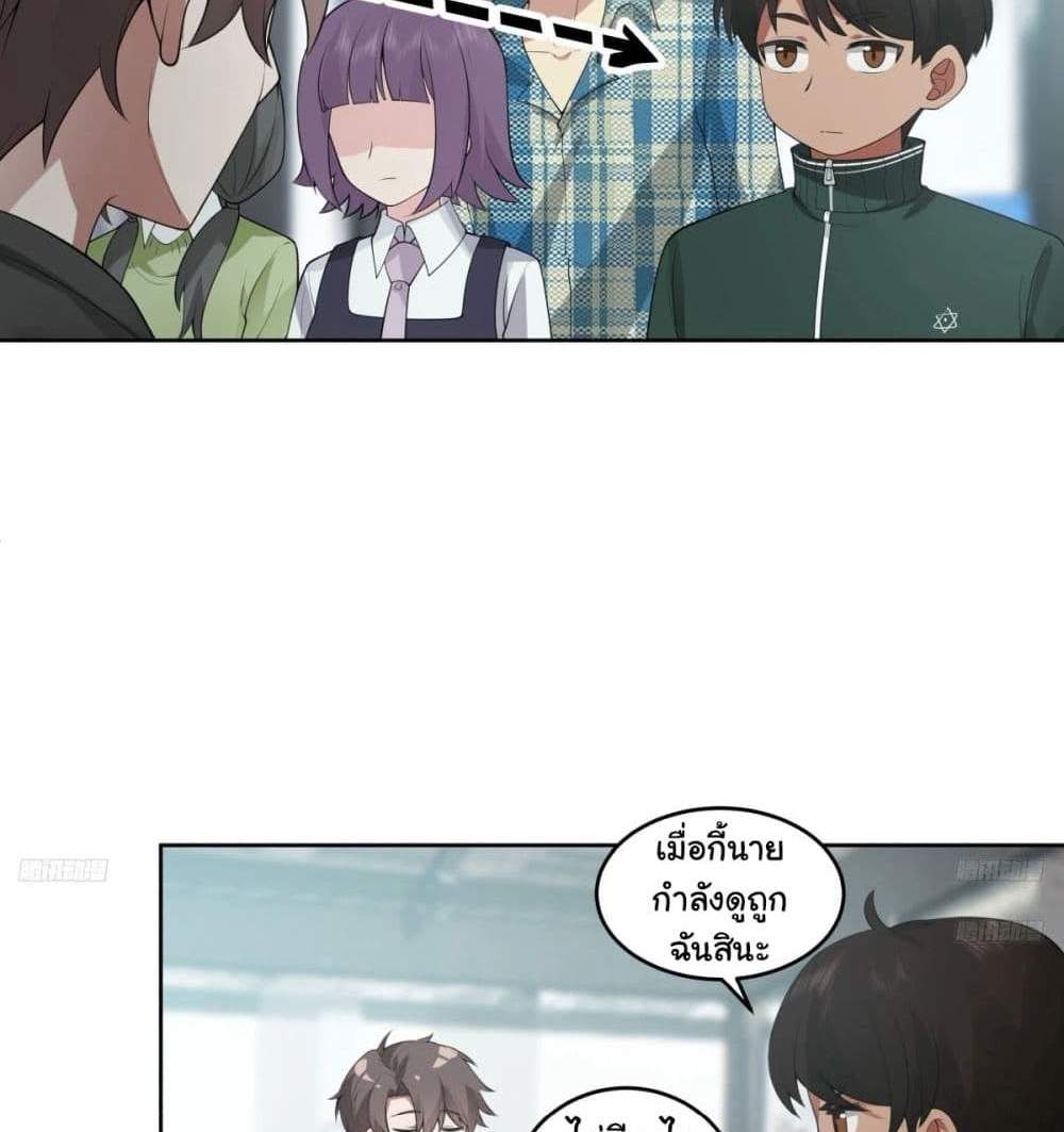 I Really Don’t Want to be Reborn แปลไทย