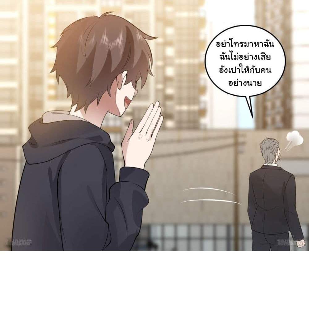 I Really Don’t Want to be Reborn แปลไทย