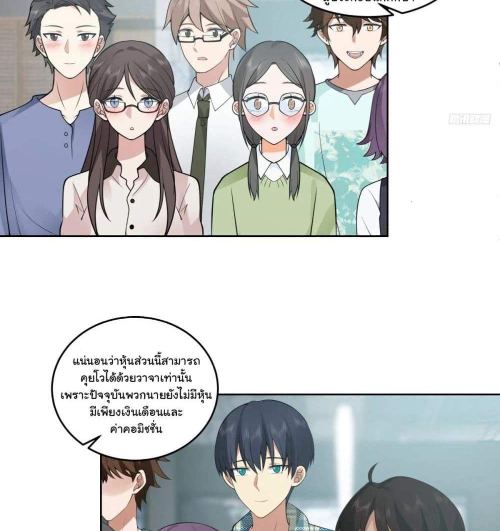I Really Don’t Want to be Reborn แปลไทย