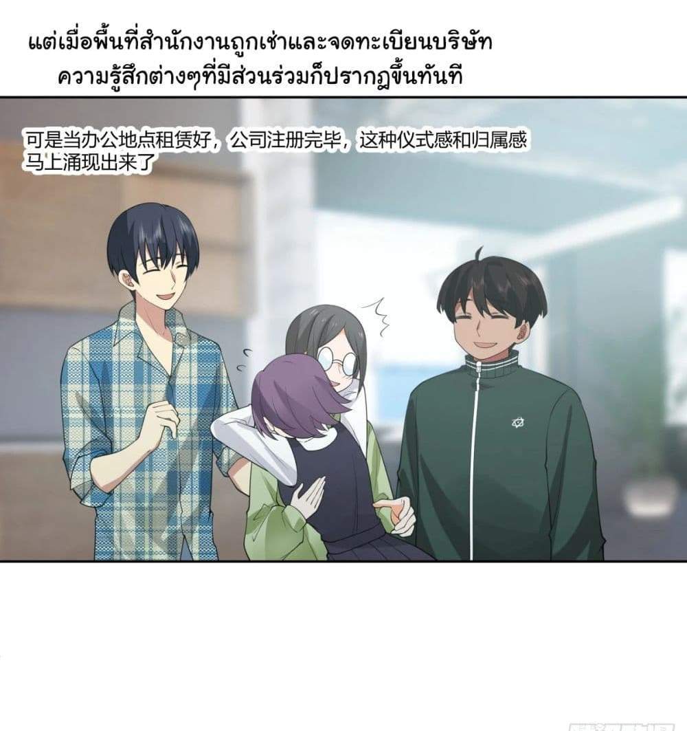 I Really Don’t Want to be Reborn แปลไทย