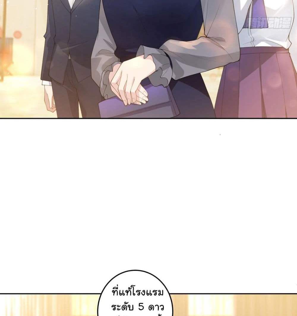 I Really Don’t Want to be Reborn แปลไทย