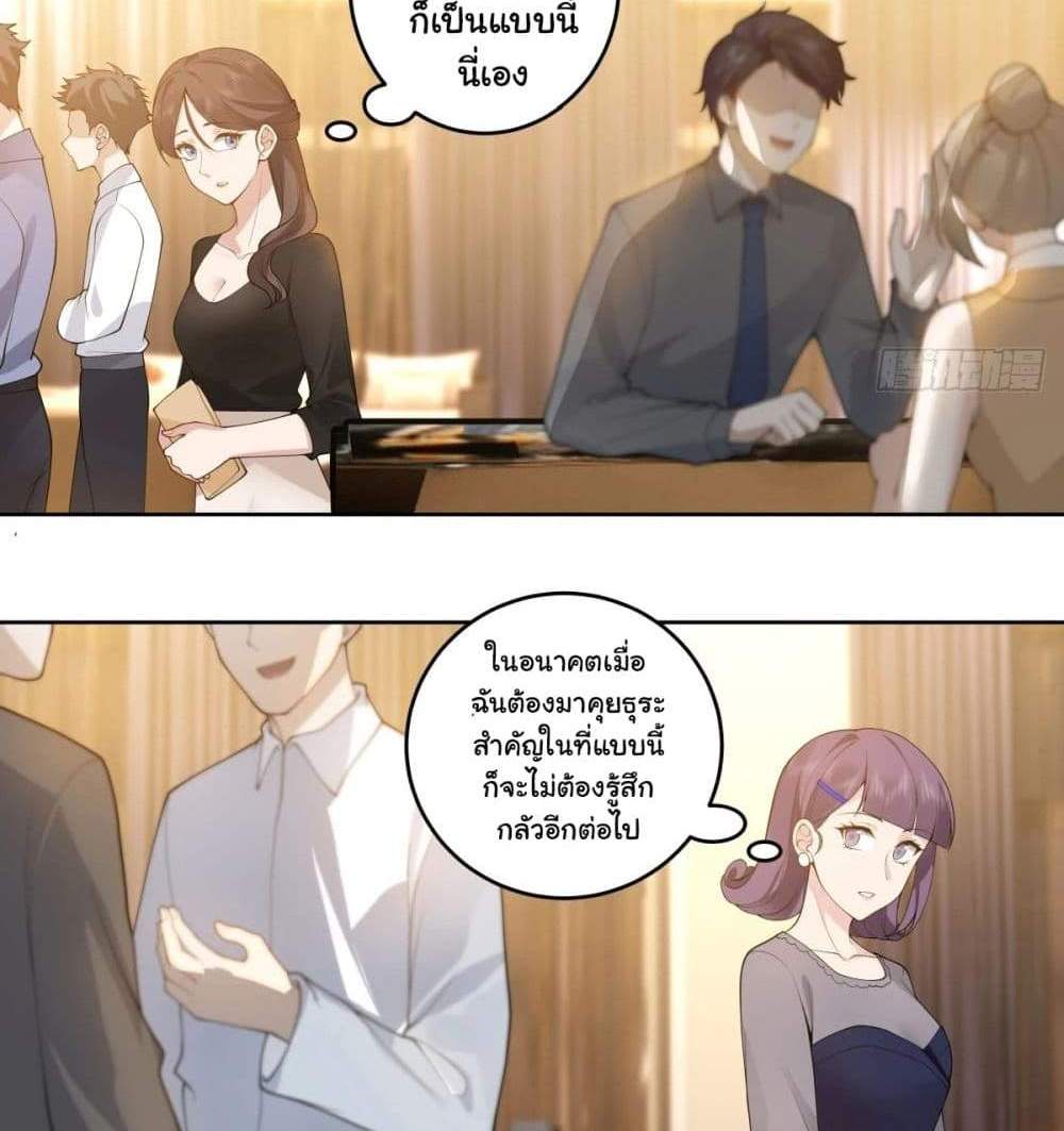 I Really Don’t Want to be Reborn แปลไทย