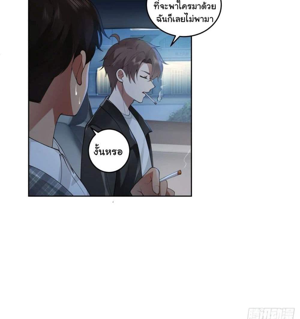 I Really Don’t Want to be Reborn แปลไทย
