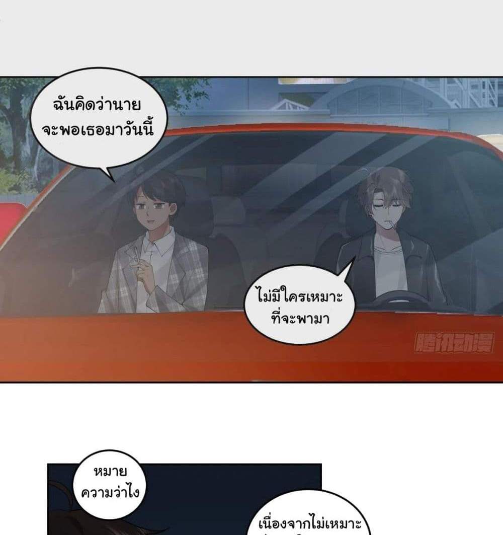 I Really Don’t Want to be Reborn แปลไทย