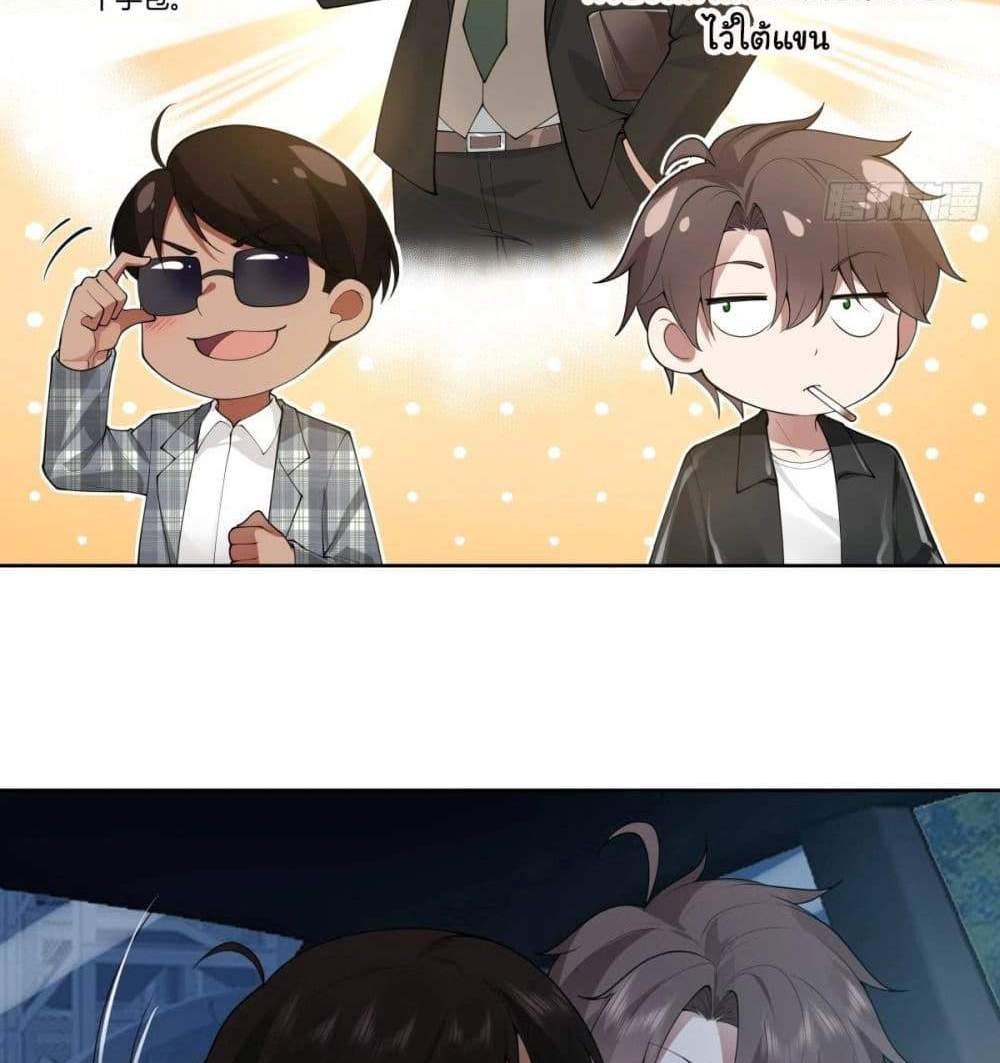 I Really Don’t Want to be Reborn แปลไทย