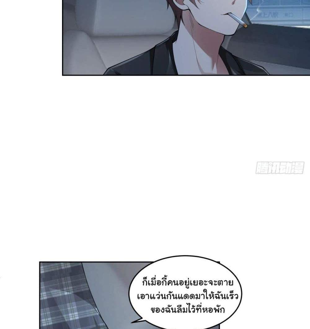 I Really Don’t Want to be Reborn แปลไทย