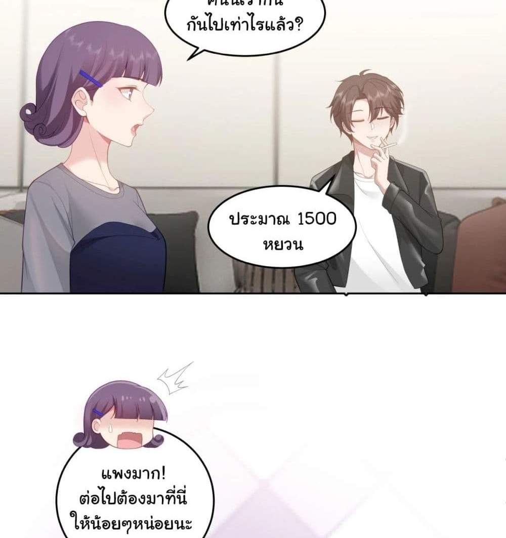 I Really Don’t Want to be Reborn แปลไทย