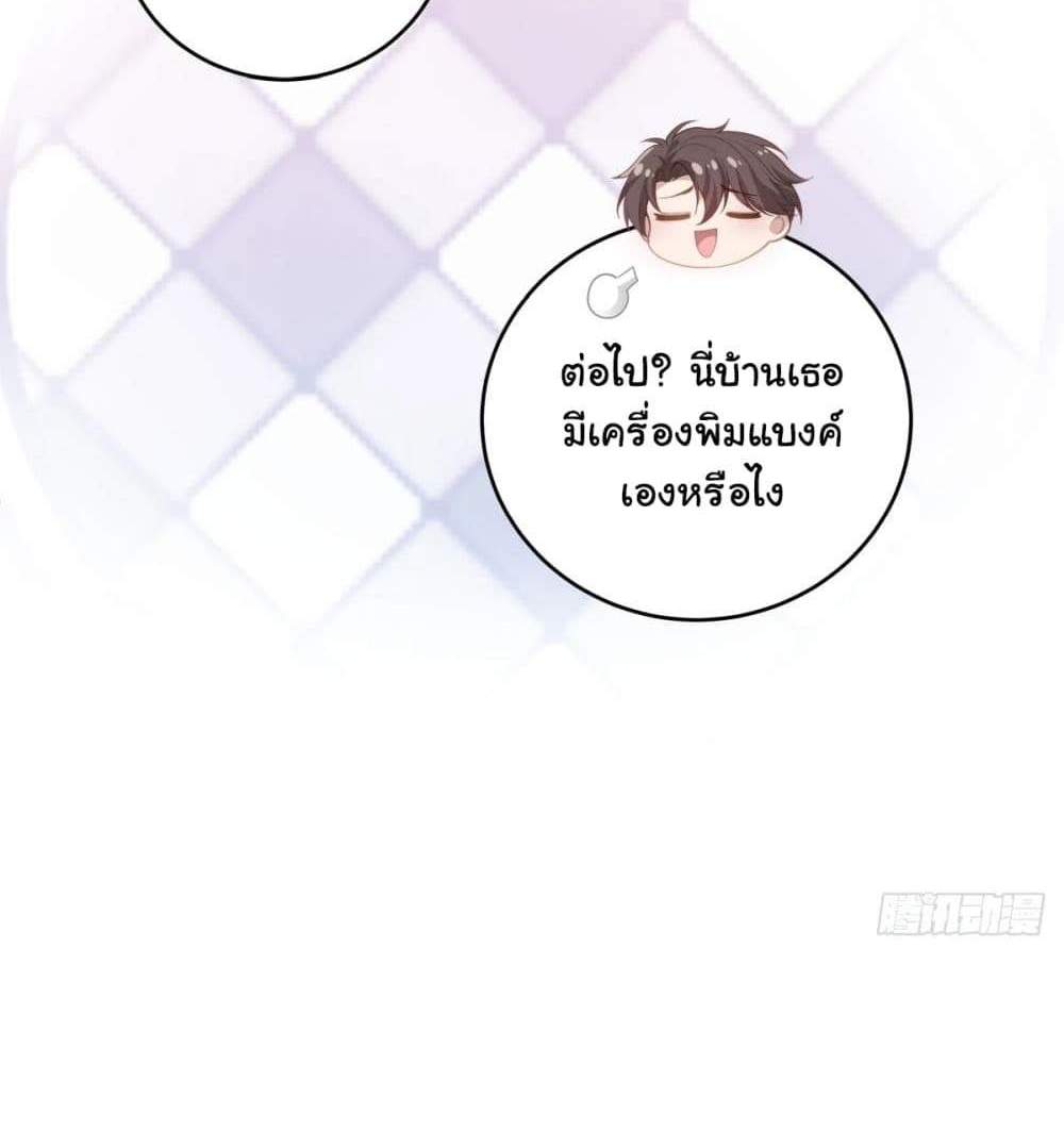 I Really Don’t Want to be Reborn แปลไทย