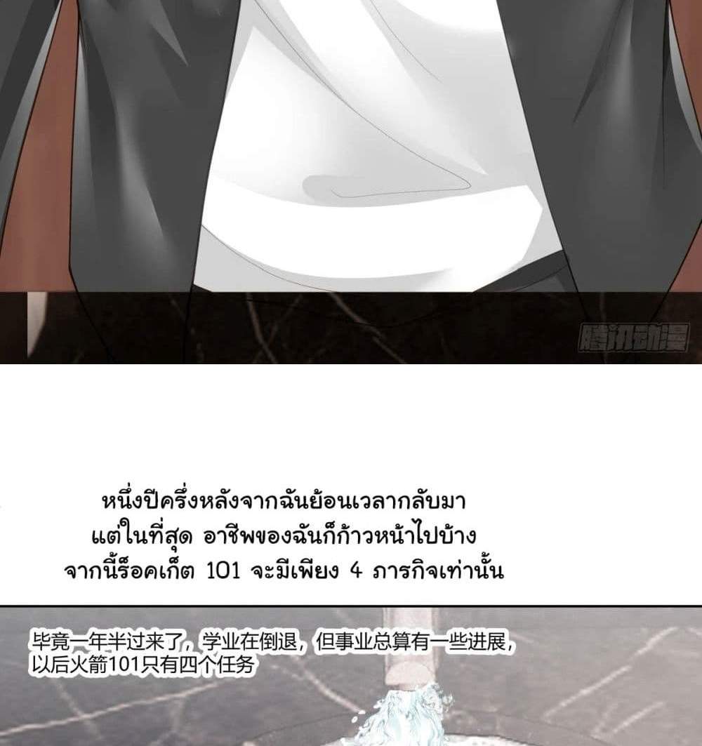 I Really Don’t Want to be Reborn แปลไทย