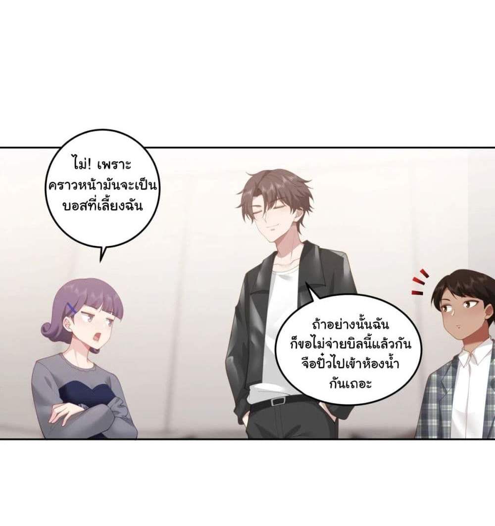 I Really Don’t Want to be Reborn แปลไทย