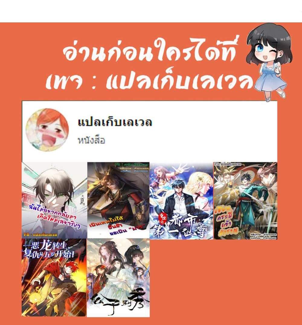 I Really Don’t Want to be Reborn แปลไทย