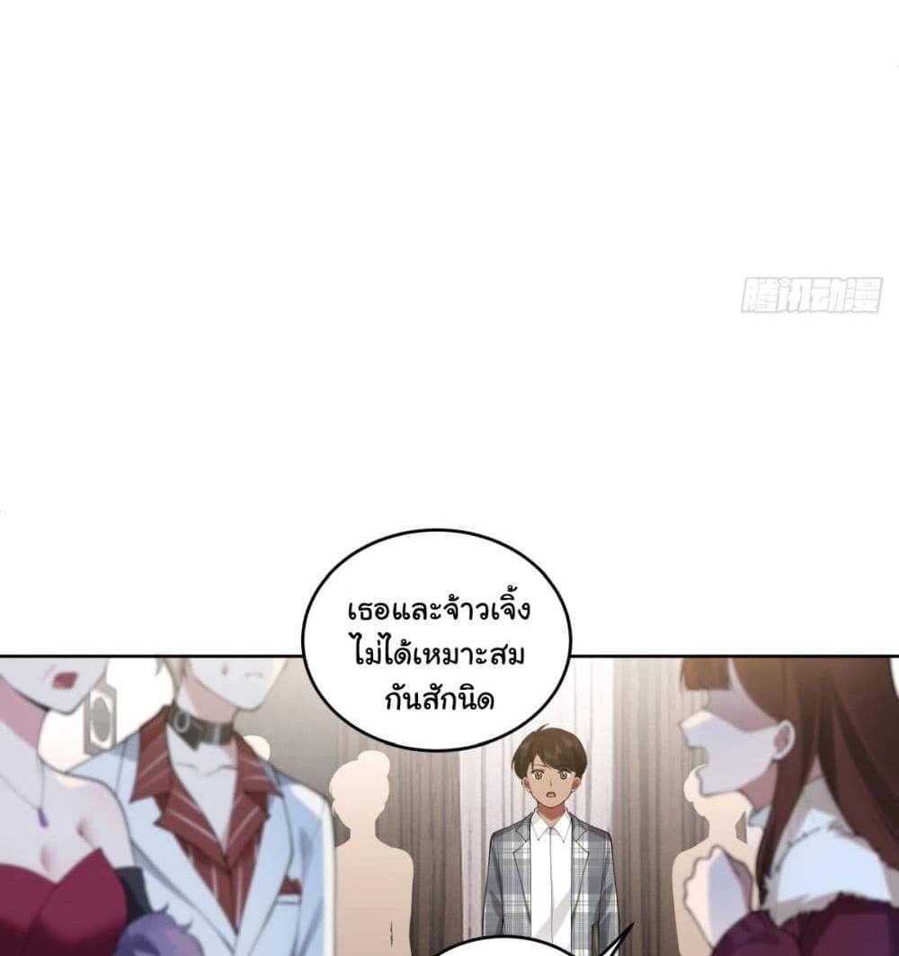 I Really Don’t Want to be Reborn แปลไทย
