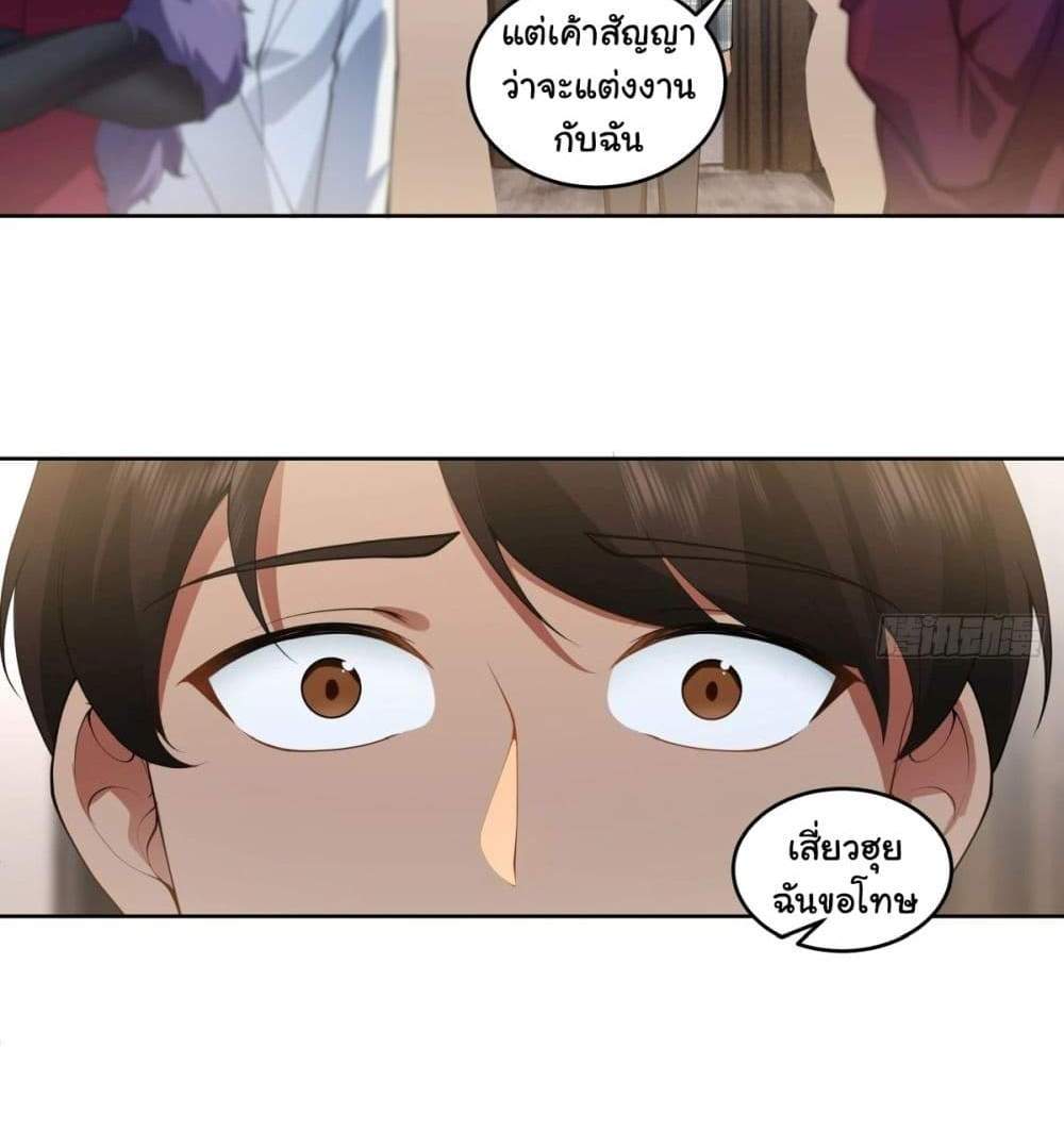 I Really Don’t Want to be Reborn แปลไทย