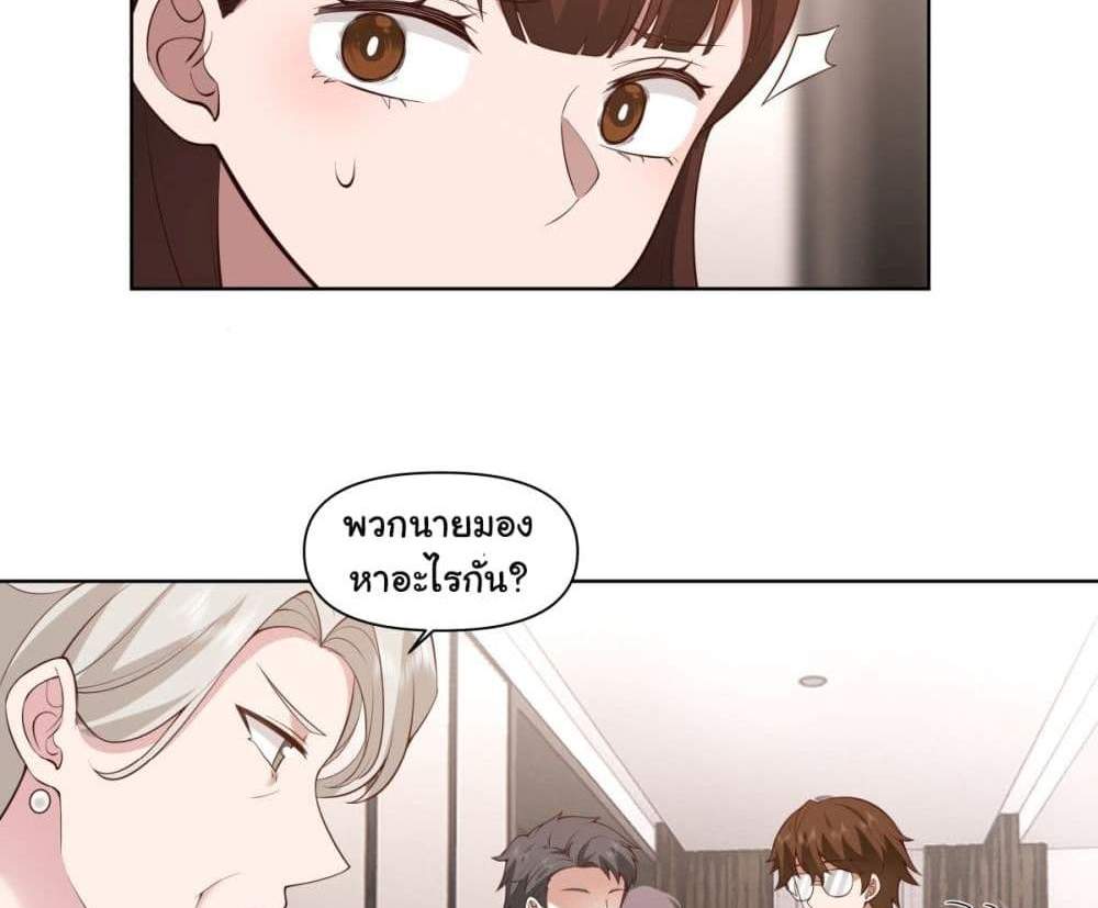 I Really Don’t Want to be Reborn แปลไทย