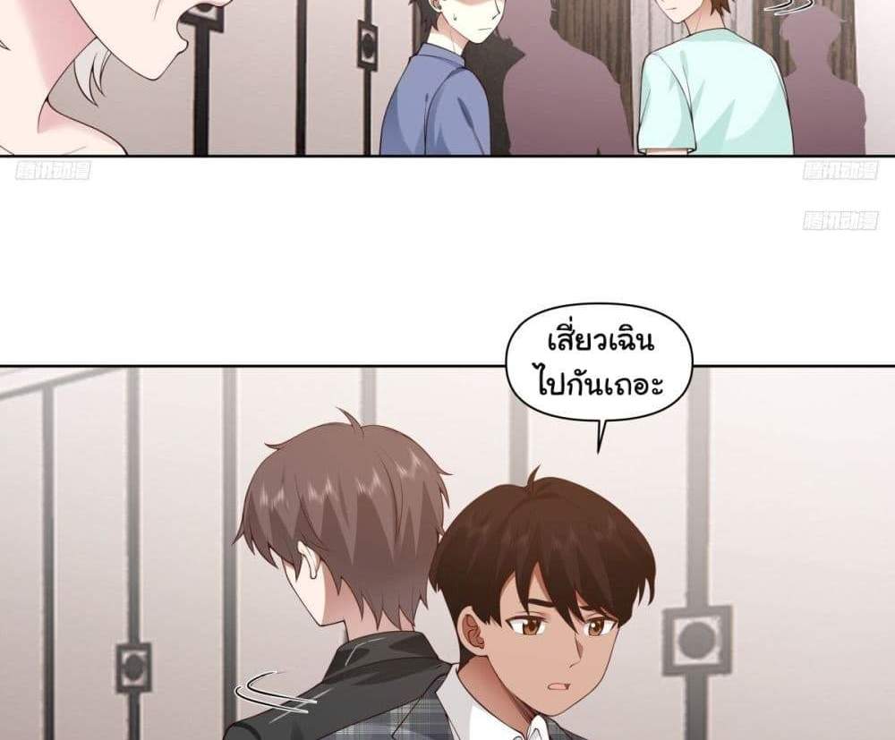 I Really Don’t Want to be Reborn แปลไทย