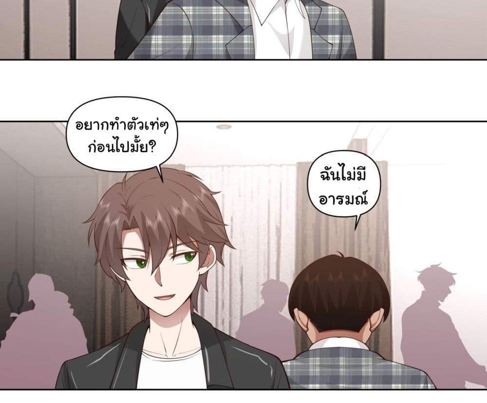 I Really Don’t Want to be Reborn แปลไทย