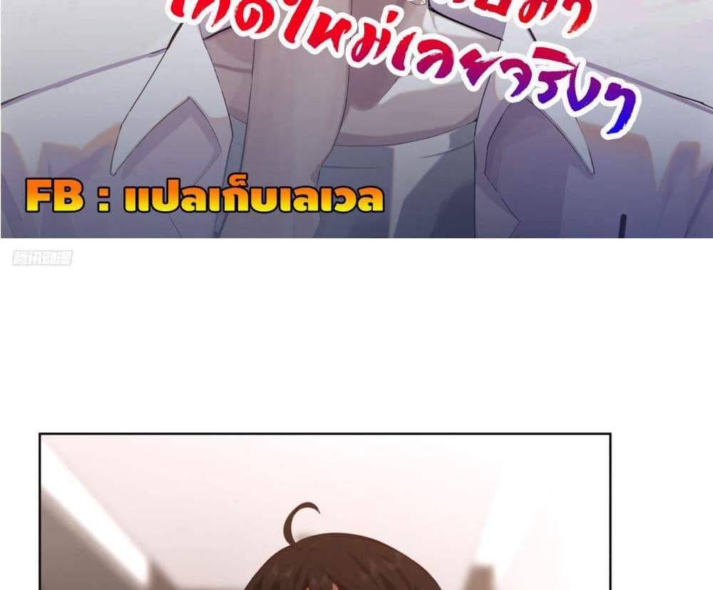 I Really Don’t Want to be Reborn แปลไทย