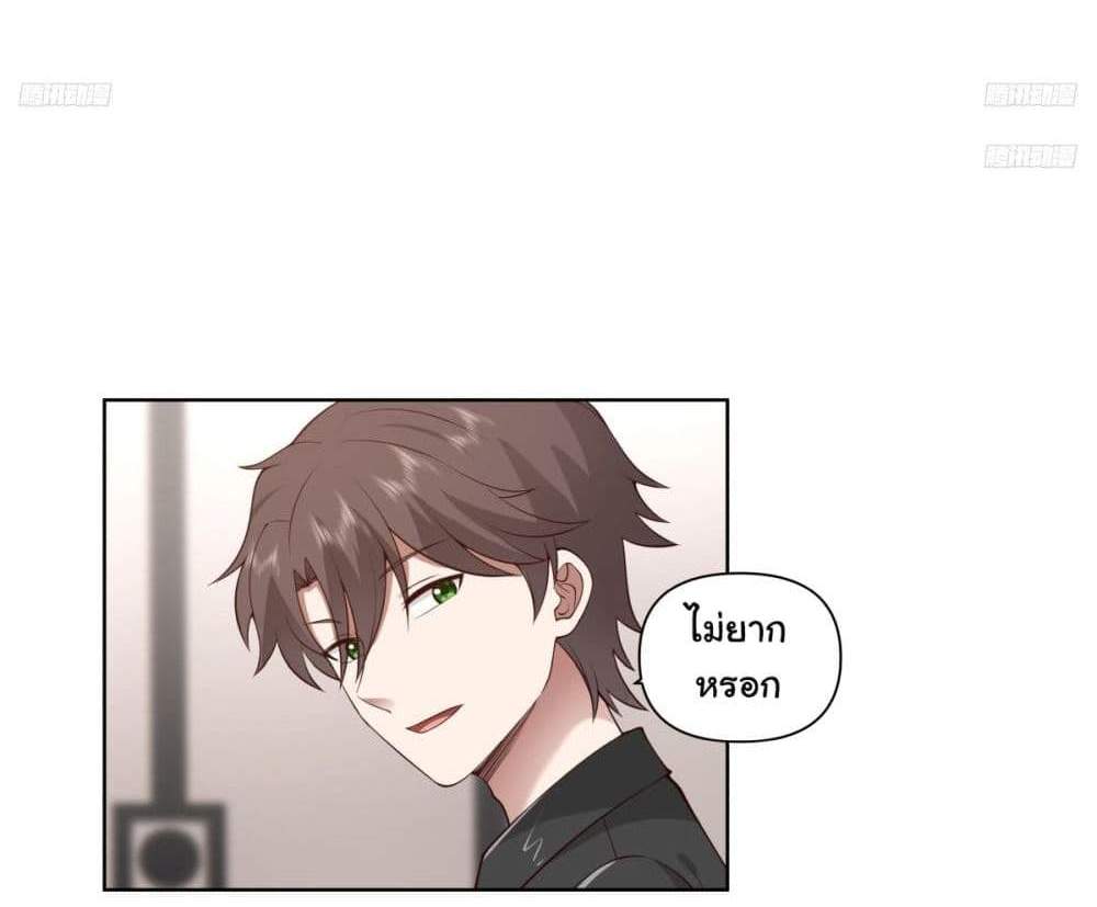 I Really Don’t Want to be Reborn แปลไทย