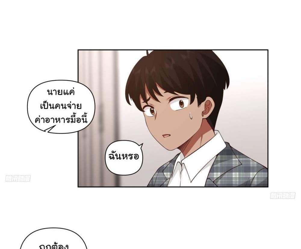 I Really Don’t Want to be Reborn แปลไทย
