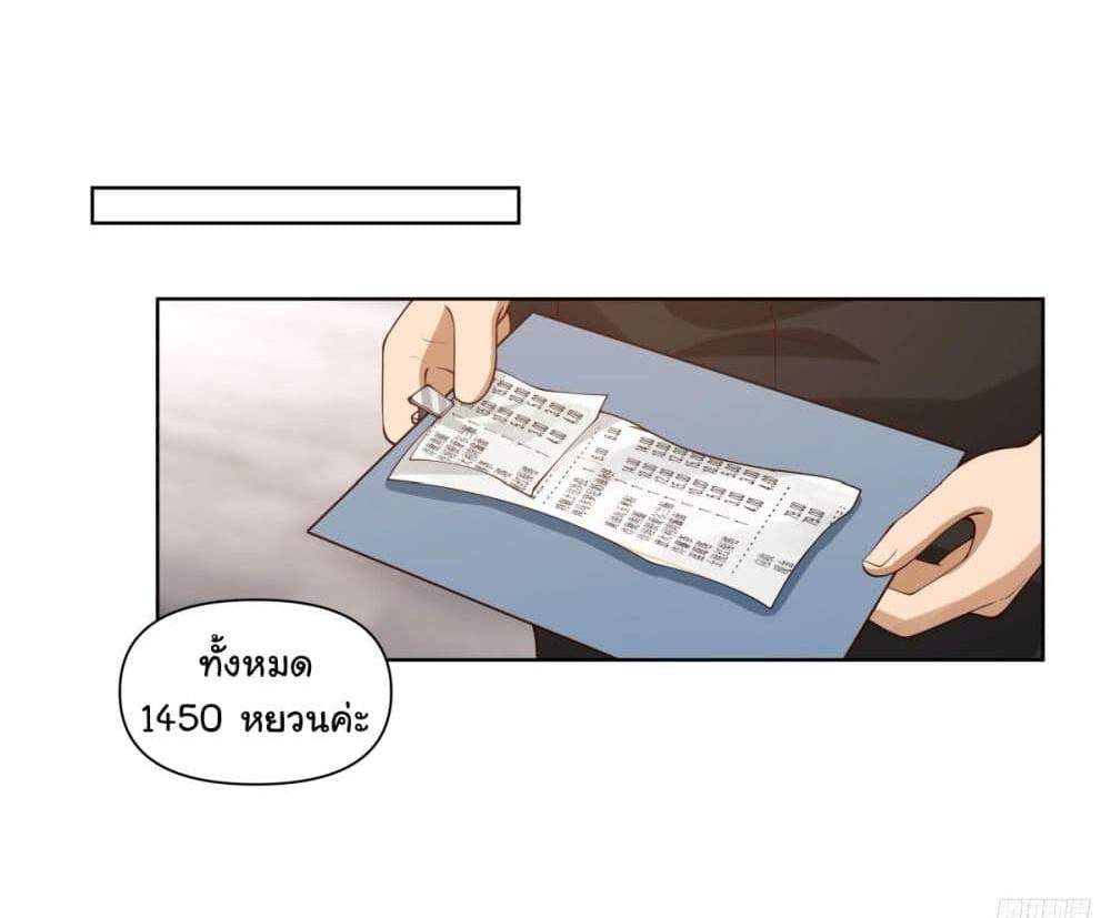 I Really Don’t Want to be Reborn แปลไทย