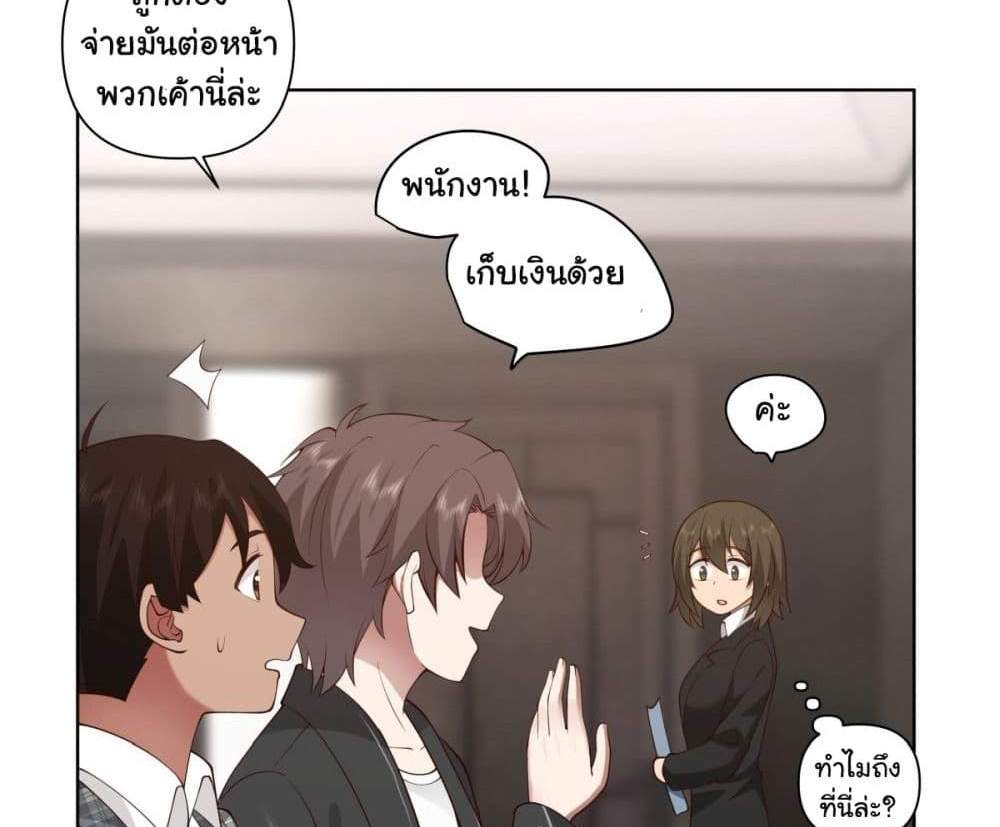 I Really Don’t Want to be Reborn แปลไทย