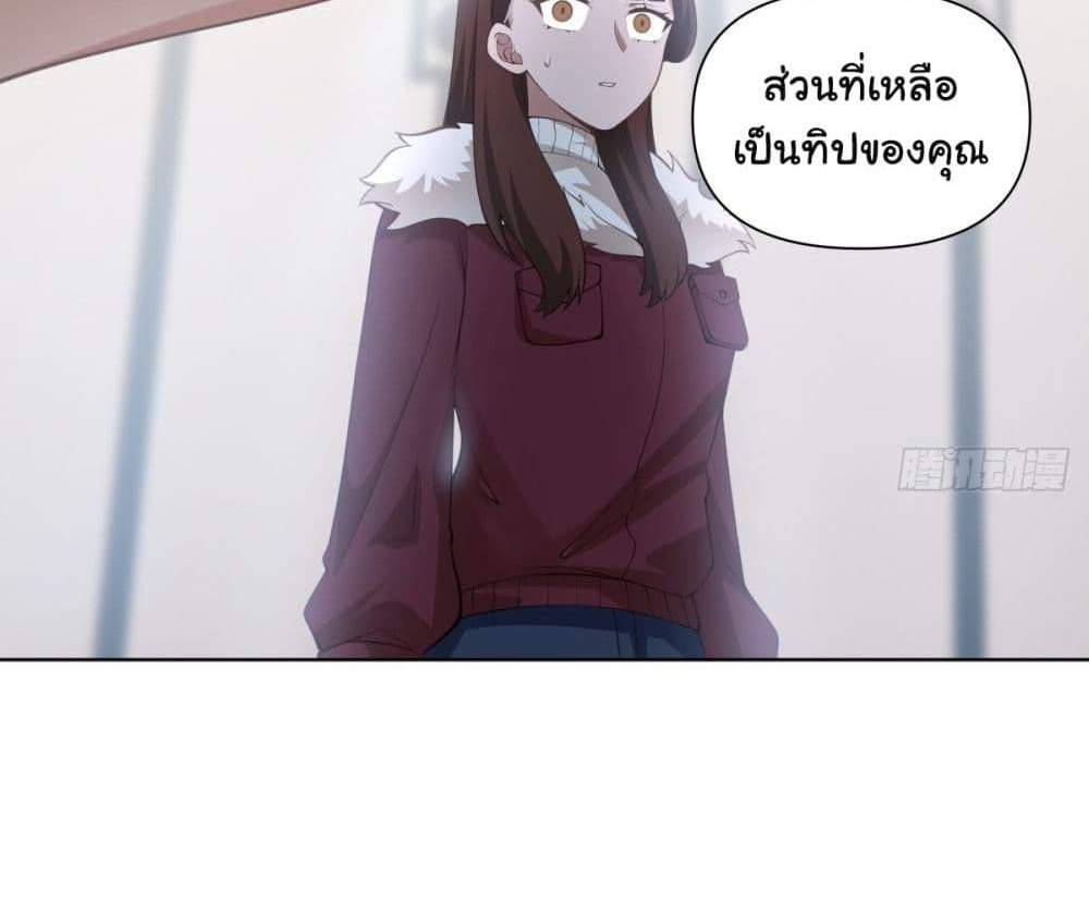 I Really Don’t Want to be Reborn แปลไทย