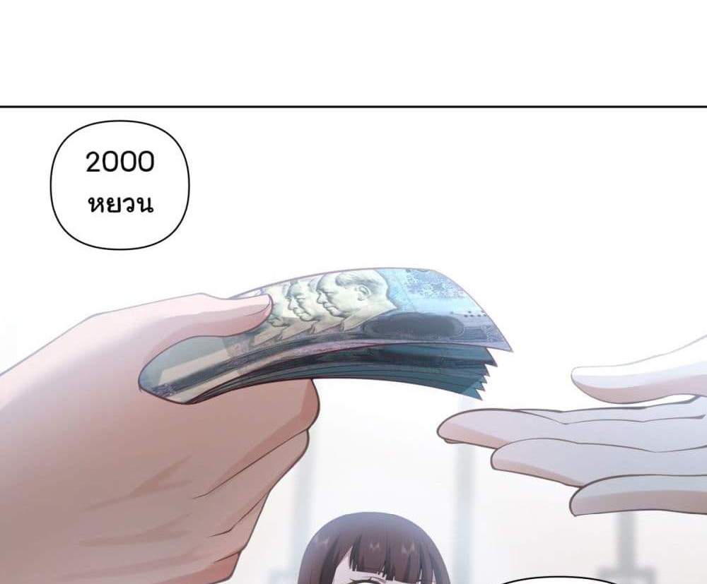 I Really Don’t Want to be Reborn แปลไทย