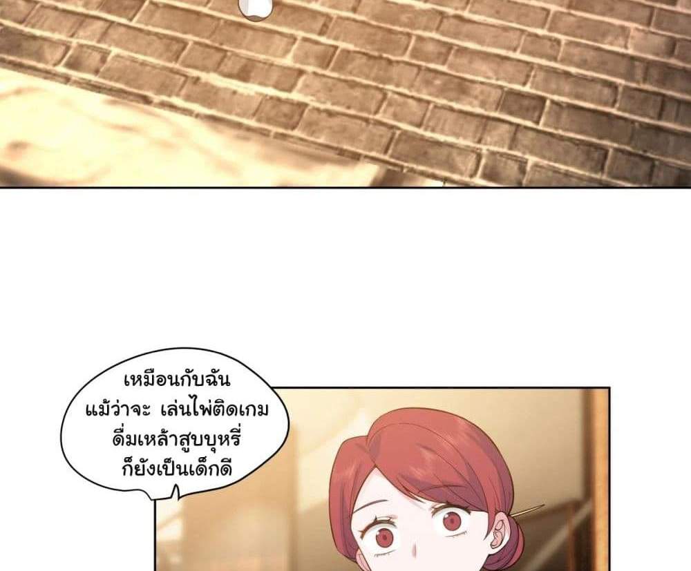 I Really Don’t Want to be Reborn แปลไทย