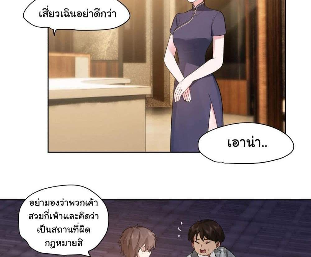 I Really Don’t Want to be Reborn แปลไทย