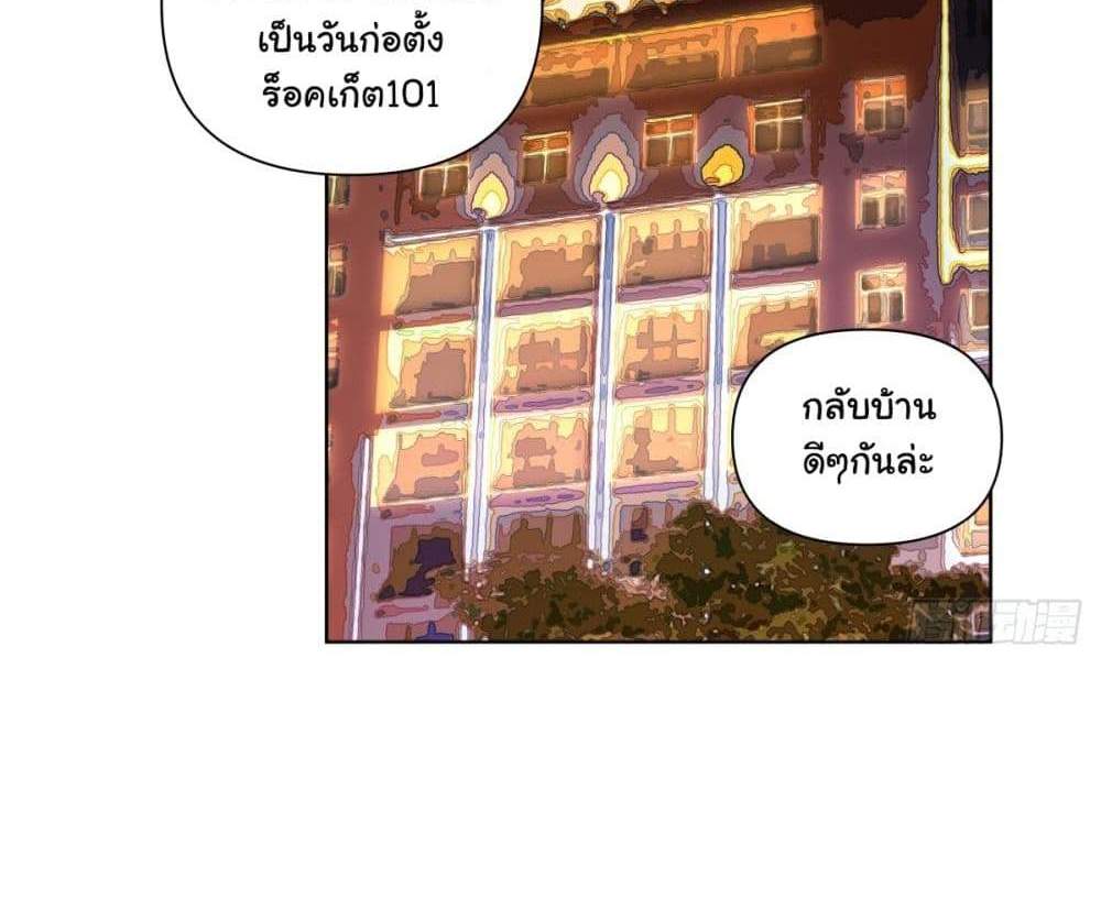 I Really Don’t Want to be Reborn แปลไทย