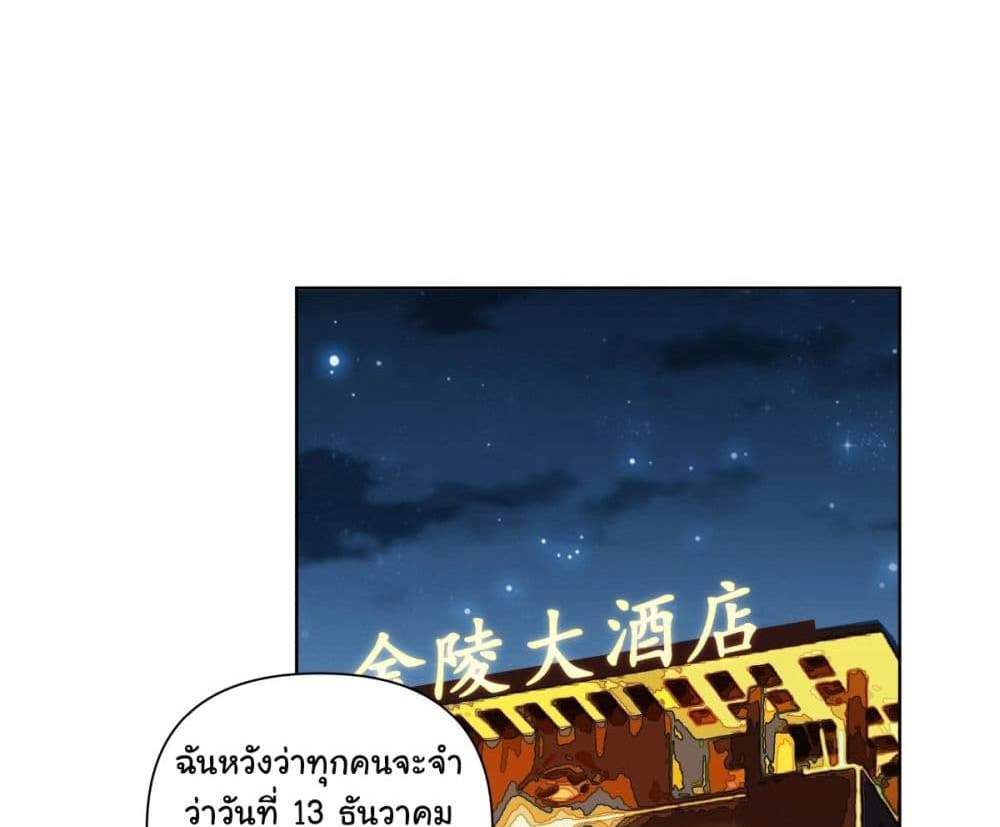 I Really Don’t Want to be Reborn แปลไทย
