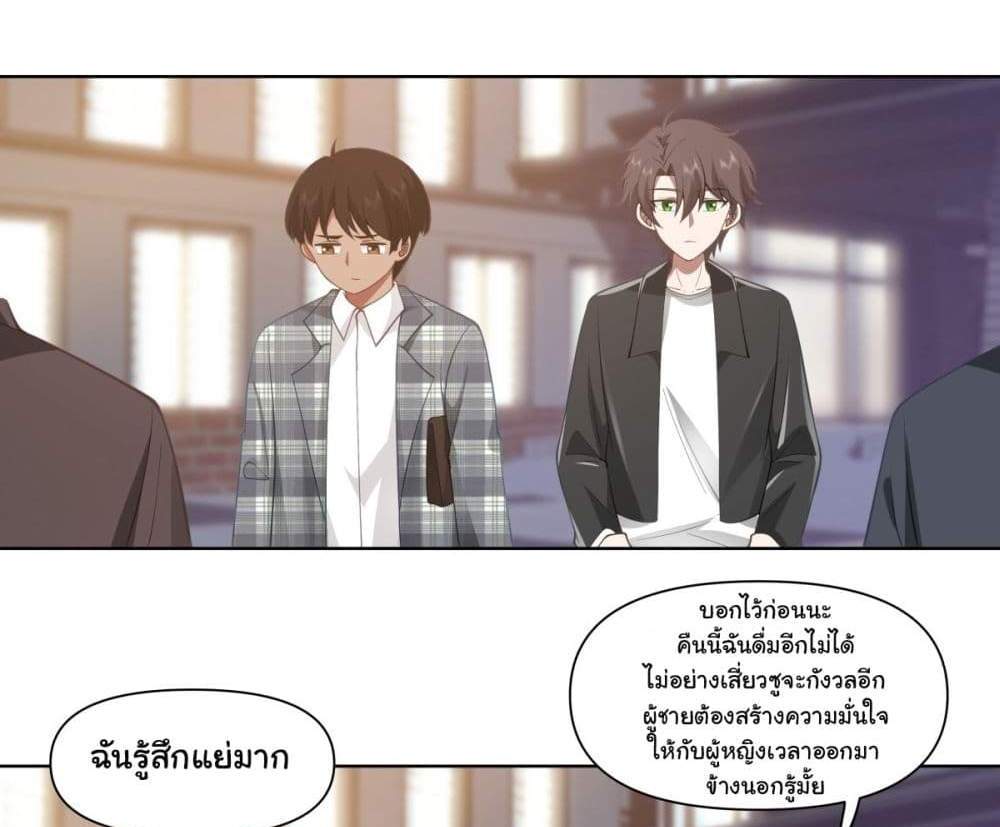 I Really Don’t Want to be Reborn แปลไทย